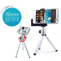 베이직클로즈 스마트폰 삼각대 2단/5단삼각대 삼발이 미니, 2단미니삼각대-블랙