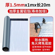 라인 땜빵 방수 초강력 접착 균열 누수 틈새 테이프 작업 부착기, 1.5mm  ( 1mx길이 20m)
