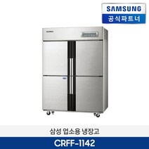 삼성전자 업소용 냉장고 CRFF-1142 간냉식 냉장2칸 냉동2칸 1014L /
