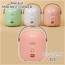 ◀트레이드몰▶키친아트 라팔 파스텔 미니밥솥(피치색) 1-2인용 원룸 휴대용 전기밥통 1인 신혼부부 자취용 2인 캠핑◀트레이드몰▶, ◀트레이드몰▶
