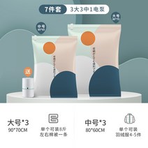 패키지 진공 압축 택배 U옷 받기 놓기 봉지이사 이불보관함, C08-전기펌프 세트