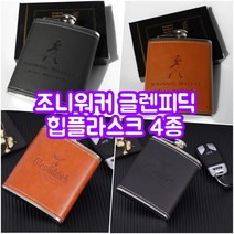 드렁큰케이 7온즈 스테인레스 스틸 PU 가죽표면 휴대용 힙 플라스크 글랜피딕 글렌피딕 조니워커, BLR, 1개
