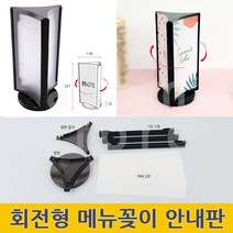 테이블메뉴판 레스토랑 한식당 중식당 네일샵 카페 메뉴판
