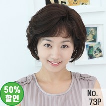 누리메디칼 항암가발 인모블랜딩 전체수제 전체가발 시니어가발 no73P 가발, 브라운, 1개