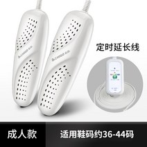 건조기건조화온난화구이신기탈취살균말리기신발학생기숙사 가정용 신발건조기 운동화건조기 신발살균건조기 신발살균기 안전화건조기, 옵션11