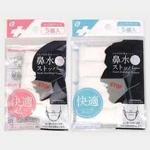 일본 콧물스토퍼 마스크콧물 콧물흡수패드 KF94마스크 마스크위생시트 마스크땀 마스크콧물방지, 여성용