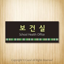 세경케이알 WLR064 부서표지판 오피스표지판 부서명패 회사명판 간판 실내간판 팻말 도어사인 호실판 아파트호수, 아크릴