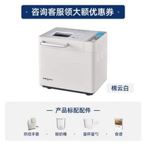 반죽기 제빵기 빵발효기 식빵기계 발효 가정용반죽기, 코튼 클라우드 화이트