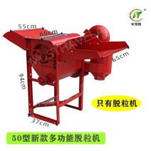 농업용 들깨탈곡기 콩탈곡기 참깨수확기 타작 기계 다기능 쌀 밀 콩 가정용 소형 농업 타작기, 5TW-50(탈곡기 전용) 바퀴X