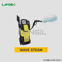 라보 고압 스팀 세척기 130바 가정용 고압세척기 자동 세차기 LAVOR