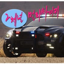 4구 멀티싸이키 LED싸이키 경광등 비상등 파박이 후방, (선택1번)4구멀티싸이키(화이트)
