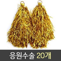 응원 도구 수술 호루라기 왕관머리띠 막대풍선 태극기 에어혼 준비물 봉 치어리더, 본상품선택