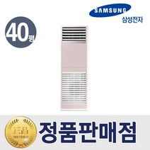 삼성 냉난방기 비스포크 스탠드 40평형 핑크 AP145BSPPHH8S 특급설치