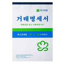 이화 NCR거래명세서 서식, 1개입, 12개