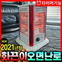 TV홈쇼핑 화끈이 발터치 타이머 오면난로 오방향난로, 화이트, 오방난로