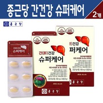종근당 간 건강 슈퍼케어 밀크씨슬 추출물 비타민B 아연 나이아신 간영양제 복합 기능식품, 2팩, 종근당 간건강 슈퍼케어 밀크씨슬 30C