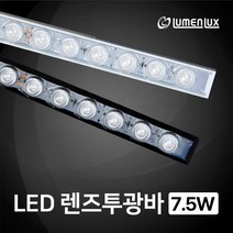 (DC24V) 렌즈투광바 50cm / 7.5W /20mm투광바 경관조명 간판조명 방수바, DC24V렌즈투광바 화이트 - 50cm(7.5W), 4000K(주백색), 양면테이프 부착