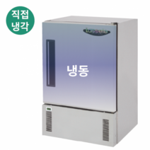 라셀르 보존식냉동고 110L 업소용 영업용 LCT-114FS9, 상세 참조