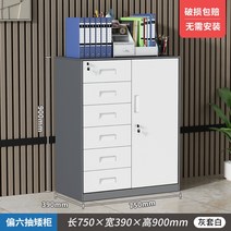 캐비넷 수납장 서랍장 사무실 다용도 철제 양문형, 1.1mm, 그레이 6서랍