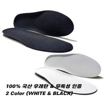 뉴 국산 소프트 우레탄 운동화 쿠션 얇은 깔창 pu 스니커즈 족막염 국내산 통기성
