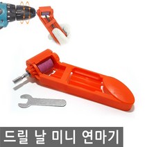 드릴 날 미니 연마기 비트 연삭 기리 전동 샌딩 휴대용 글라인더 목공, IW043.추가 - 연마돌