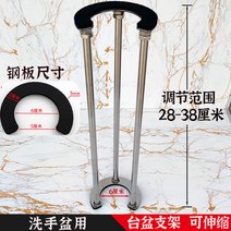 스토비투 스테인레스 세면대 세면기 받침대 지지대 거치대 다이, 28-38cm(안지름 6cm)개