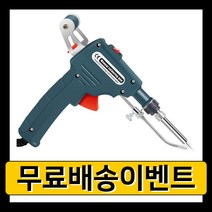 IPG 휴대용레이저용접기 소형 스팟 전기 납땜 인두 110v220v 60w useuuk 플러그 휴대용 내부 가열 자동으로 주석 총 수리 도구 보내기, EU 플러그 220v, 녹색 내부 열