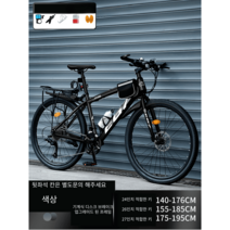 로드자전거 클래식 바이크 출퇴근 가성비 경량 입문용 성인용 싸이클, 26인치, 24단, 기본형-스포크휠-블랙화이트