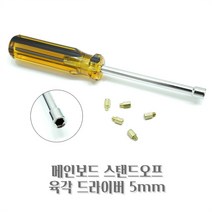 메인보드 스탠드오프 육각 드라이버, 2. 고급형 육각 드라이버 (자성), 1개