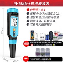 ph측정기 수질검사 테스터기 수족관 수영장 수질검사, PH5 pH + 교정 용액 세트