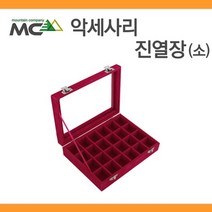건강-드림_악세사리진열장(소)_보석함) 액세서리정리함 케이스 쥬얼리 수납함 일리_rjsrkdemf