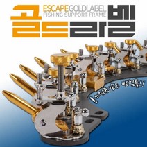 이스케이프 골드라벨 받침틀 8단, 단품