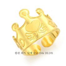 피주얼리 순금 백일 돌 반지 3.75g 24k 99.9% 아기반지 왕관 하트 날개 모양