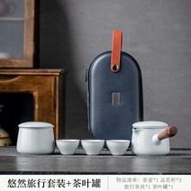 3인용 이하늬 도자기 화사 다도세트 휴대용 다기세트 이효리 보이차 다구 녹차 전통 차도구, 유유여행 다기+티캔개