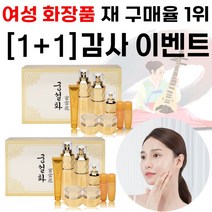 [1+1] 네추럴하우스 궁설화 프리미엄 한방 6종세트 [궁설화]
