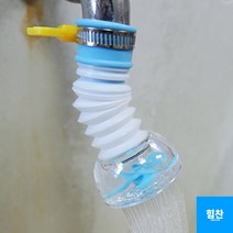 힘찬쇼핑_ 각도조절 자바라 절수기 수도꼭지 연결 커넥터 연장 탭 어댑터 세면대 워터탭 싱크대 수전 슬림 일반 헤드 연결 부품