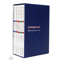 신약학입문시리즈 세트, 대한기독교서회