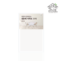 생분해 식탁보 20매 2인용 한장씩 뽑아쓰는 일회용식탁보 횟집비닐 캠핑용품 이유식식탁보 식탁매트 촉감놀이