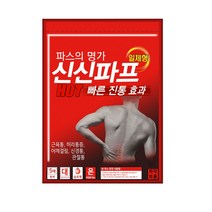 신신제약 신신 파프 핫 파스, 5개입, 5개