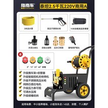 고압세차기 220V 세척기 인덕션 세차장 농장 고성능 초고압 물총 그랩 분사기 세차건, 2.5kW 세차기+ 호스 릴 10m