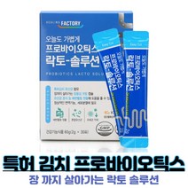 프로바이오틱스 아연 특허 김치 유산균 함유 17종 락토바실러스 플란타럼 신바이오틱스 락토 솔루션 프로 바이오스틱 프리바이오 틱스 30포, 30포 X 2개