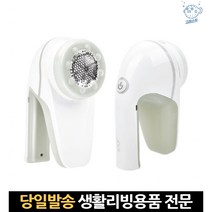 충전식보풀제거기 보풀제거기세탁소용 옷보풀제거기 옷보프러기제거 먼지보풀제거기 강력보풀제거기, 고래Corp, 단일옵션