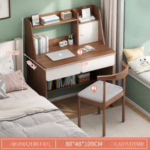 초등학생책상 아동 책상 의자 세트 60cm/80cm/100cm 학원 학교 컴퓨터 주니어 책장, 25 80cm 다크 오크 + 의자 B