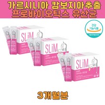 내장지방빼는법 포스트바이오틱스 유산균 배변활동 남성 단기간다이어트 락토바실러스 HCA 여성 PROBIOTICS 1개월 3개월 6개월 탄수화물컷팅제 체중관리 DIET 지방분해 예신