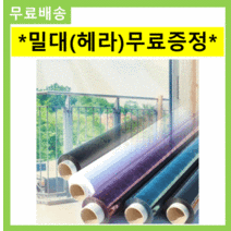 창문 자외선 차단 사생활 보호 단열 필름 폭1m 길이 5m 7m 10m, 암막화이트