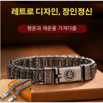 남여공용 커플 팔찌 행운팔찌 행운과 재운을 가져18cm/20cm/22cm, 럭키 팔찌 20cm*2개