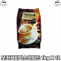모카커피믹스마일드 1kg X 12 사무실 탕비실 사무용 자판기 믹스커피 대용량 IF1, 상세페이지 참조