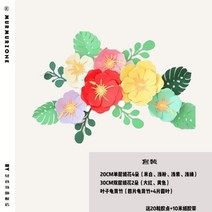 자이언트 플라워 DIY 만들기 대형 종이꽃 동백 입체, 세트1