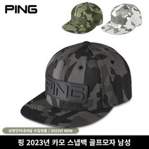 [삼양인터내셔날 정품] 2023년형 핑 카모 스냅백 남성 골프모자, 그레이