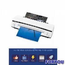 ForU118 A3코팅기 코팅기 코팅기계 라미네이터 코팅지 라미에이터